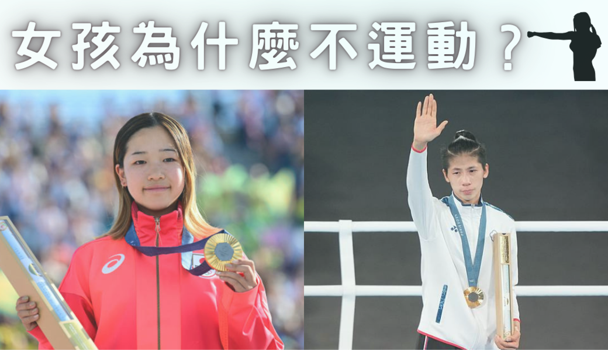 女孩 