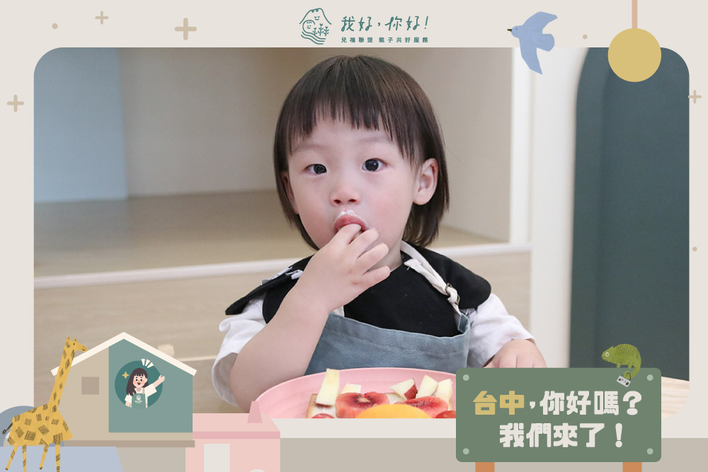 1.5-2.5歲｜Open！打開感官故事屋，台中親子課程