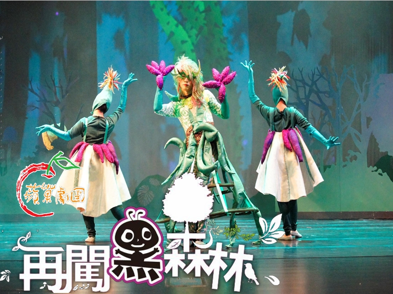 2019一童趣交友兒童節園遊會蘋果劇團海報
