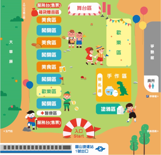2019一童趣交友兒童節園遊會