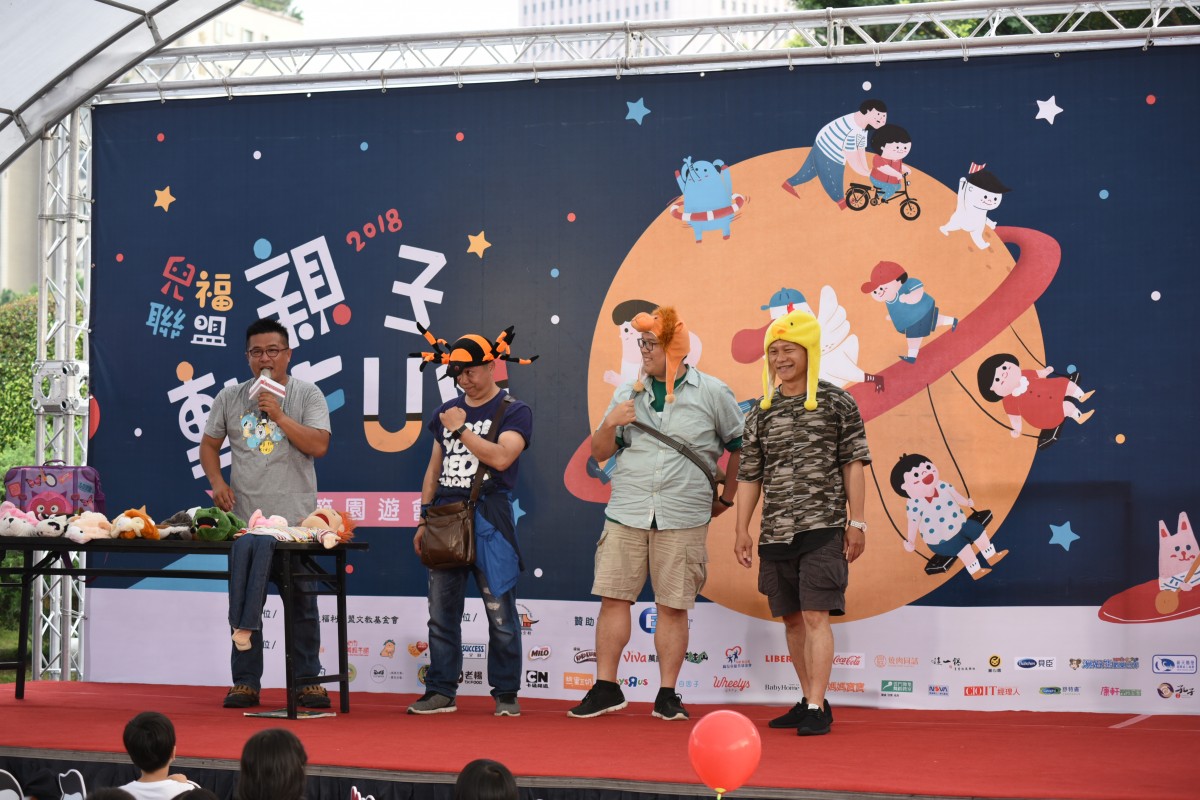 2019一童趣交友兒童節園遊會陸爸爸