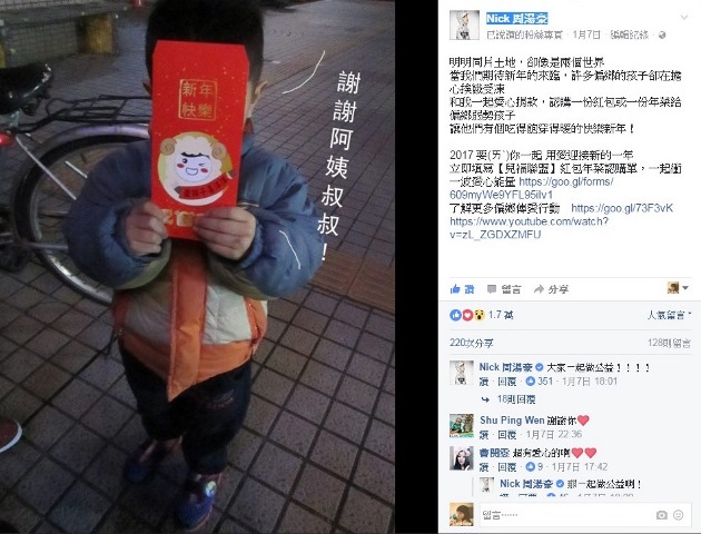 周湯豪搶先在粉絲頁上號召粉絲一起共襄盛舉