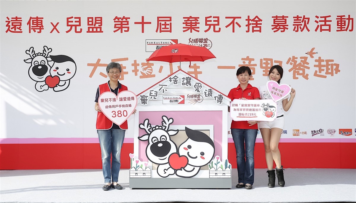 佩甄以行動支持募款活動