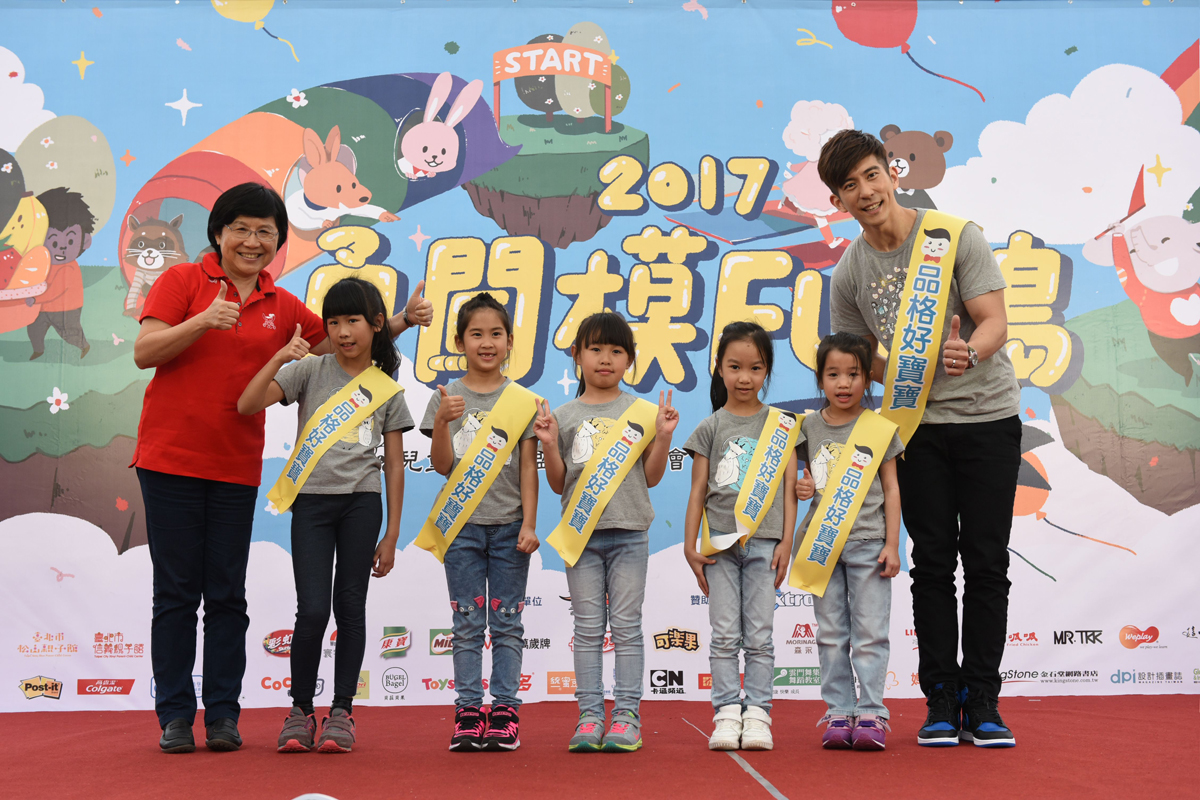 邀請親子一起勇闖模Fun島