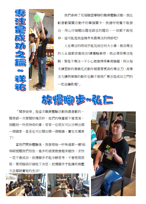 孩子的心得感想截圖3/3