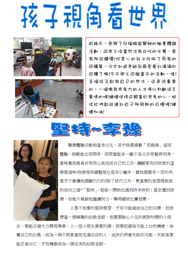 孩子的心得感想截圖1/3