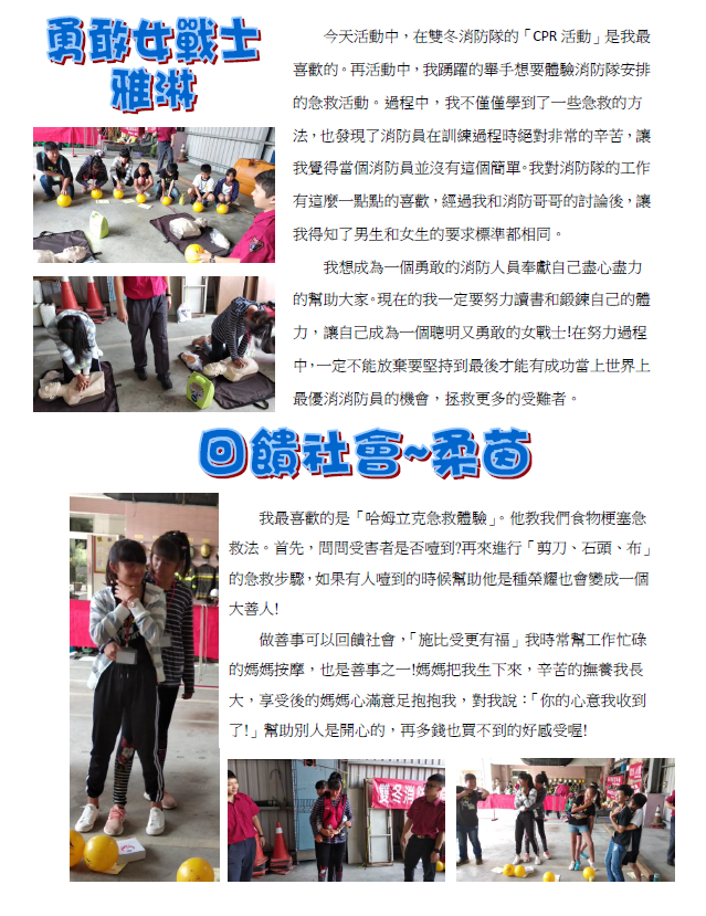 孩子的心得感想截圖2/3