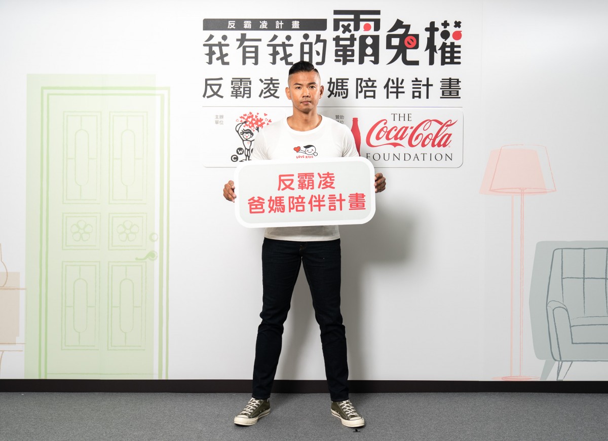 反霸凌愛心大使陳建州