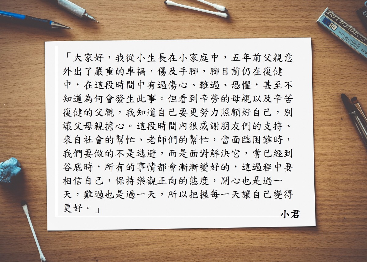 小君給社工的一封信
