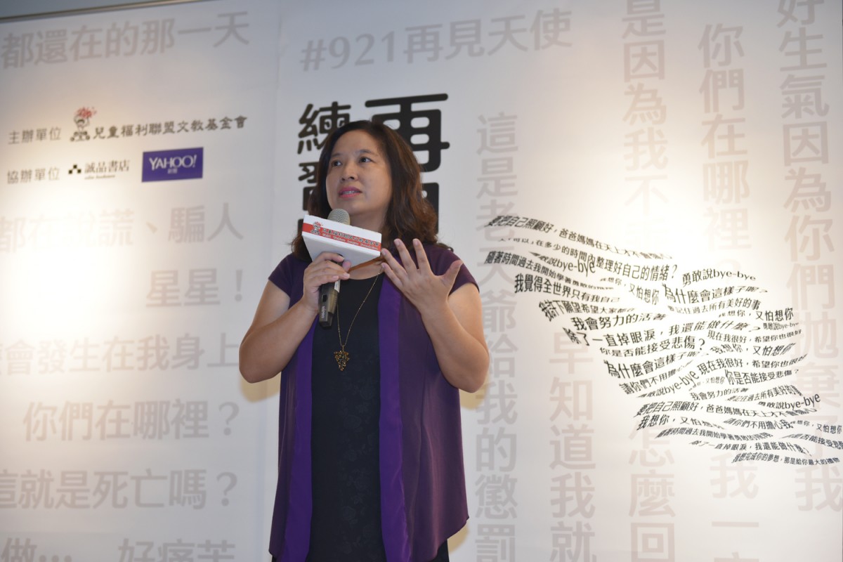 兒盟執行長
