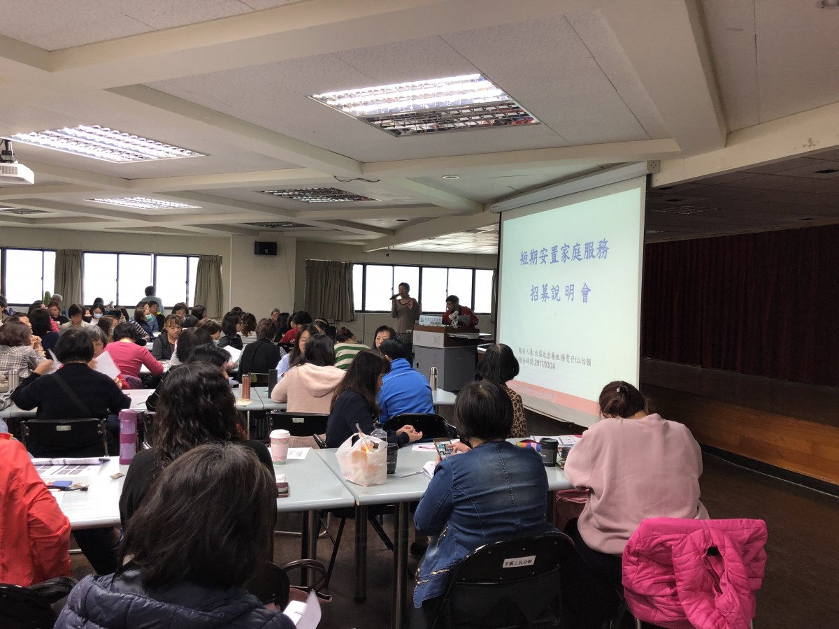 宣導-短期安置家庭保母招募