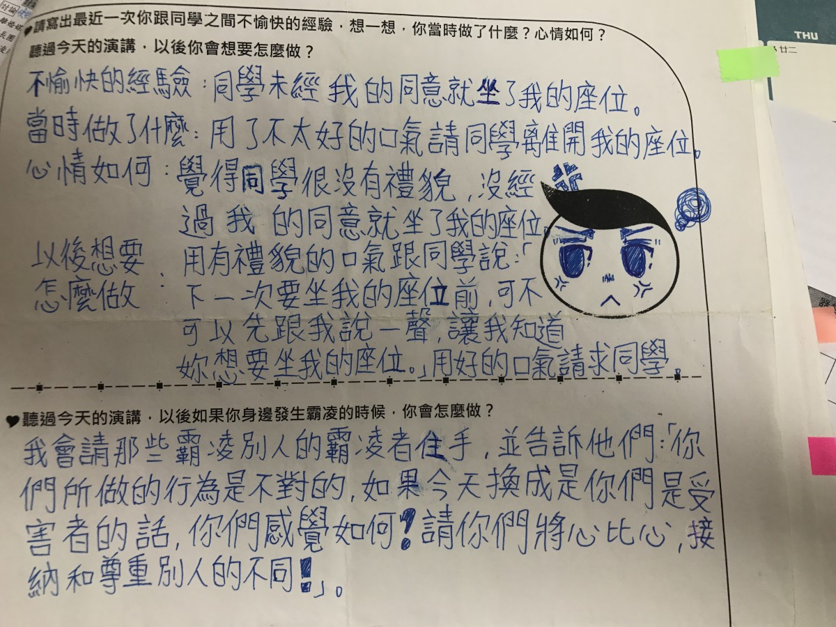 學生回饋學習單，學習到如何紓解情緒的方式