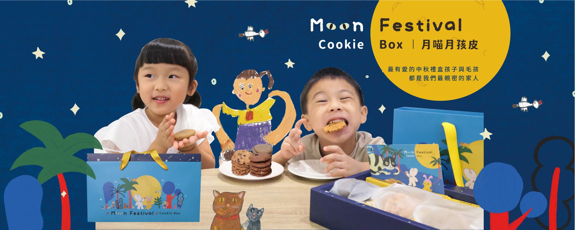 Moon Festival Cookie Box｜月喵月孩皮 中秋禮盒