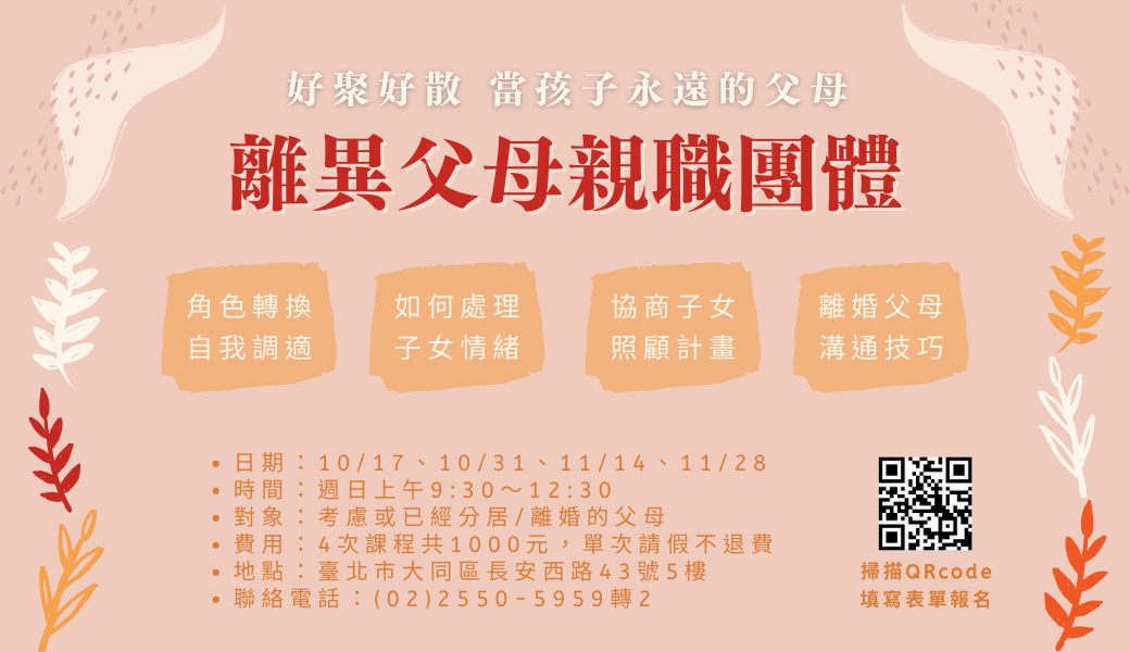 團體圖片