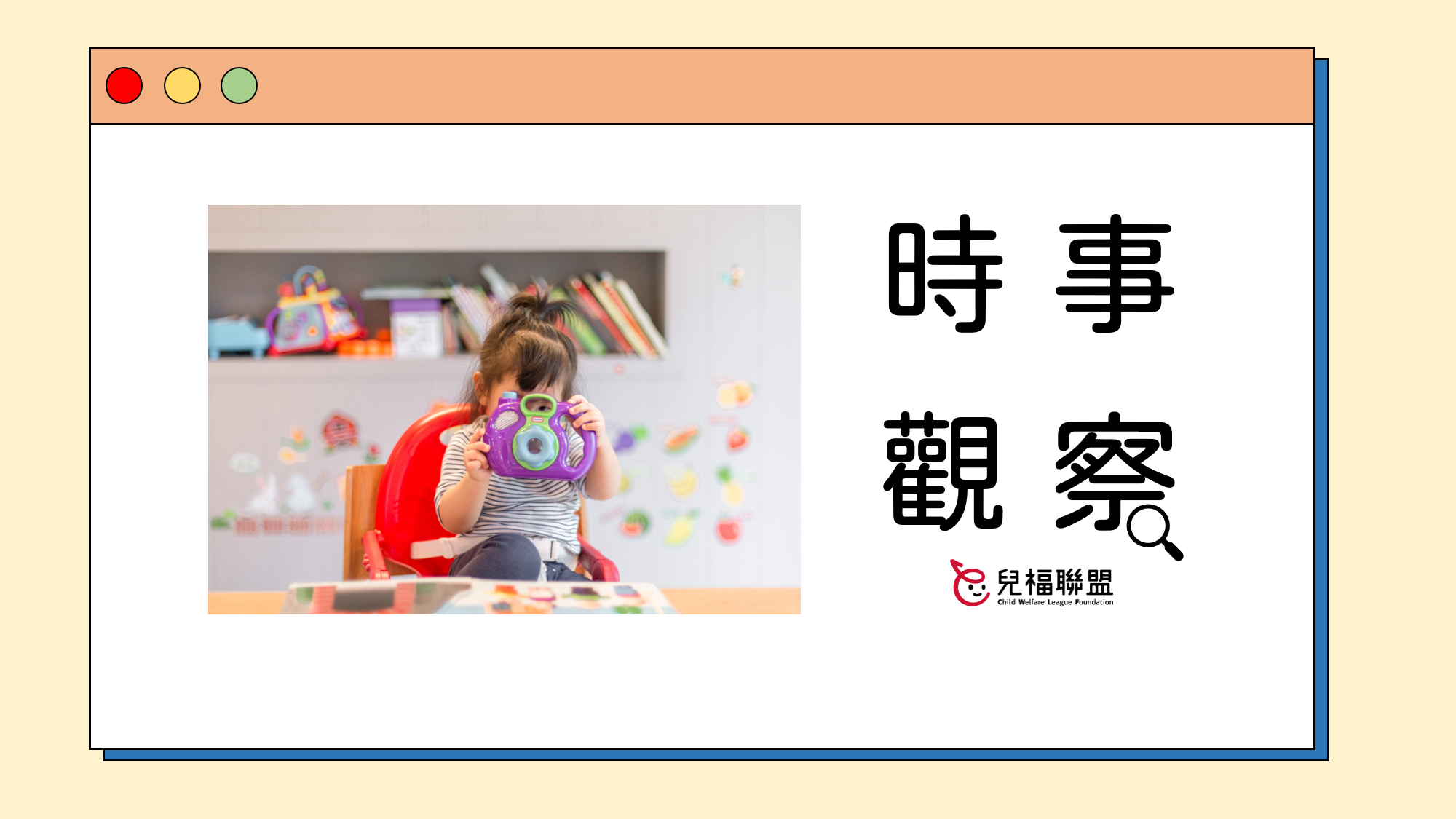 【時事分享】日本媽離婚不給看小孩父親沒輒　若發生在台灣能怎辦？