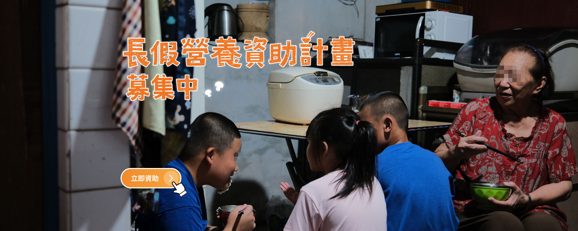 2026長假營養資助計畫